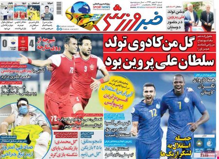  روزنامه های ورزشی