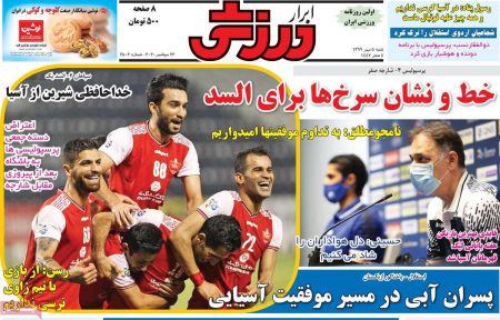  روزنامه های ورزشی
