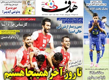  روزنامه های ورزشی