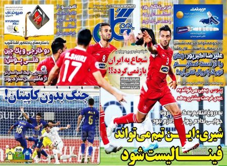  روزنامه های ورزشی