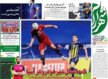  روزنامه های ورزشی