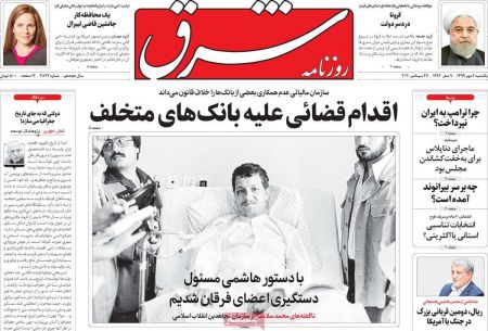 عناوین روزنامه ها, روزنامه های امروز عناوین روزنامه ها, روزنامه های امروز