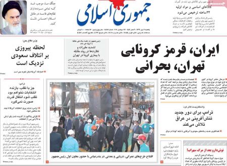 عناوین روزنامه ها, روزنامه های امروز عناوین روزنامه ها, روزنامه های امروز