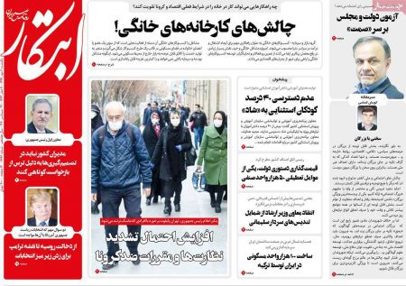 عناوین روزنامه ها, روزنامه های امروز عناوین روزنامه ها, روزنامه های امروز