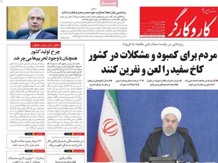 عناوین روزنامه ها, روزنامه های امروز عناوین روزنامه ها, روزنامه های امروز