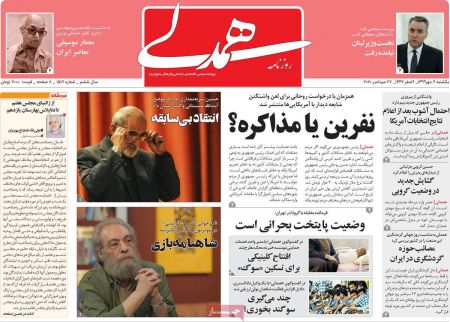 عناوین روزنامه ها, روزنامه های امروز عناوین روزنامه ها, روزنامه های امروز