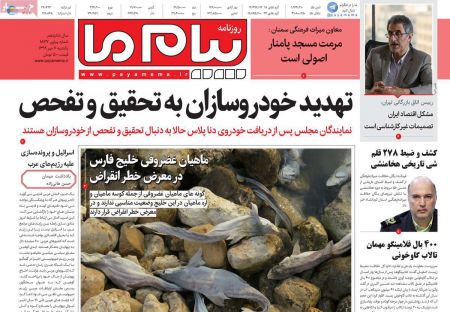 عناوین روزنامه ها, روزنامه های امروز عناوین روزنامه ها, روزنامه های امروز