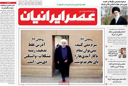 عناوین روزنامه ها, روزنامه های امروز عناوین روزنامه ها, روزنامه های امروز