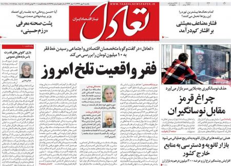 عناوین روزنامه ها, روزنامه های امروز عناوین روزنامه ها, روزنامه های امروز