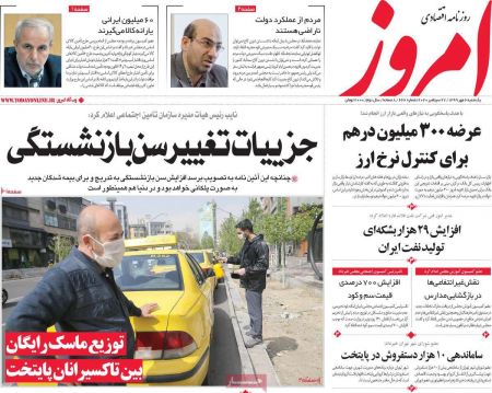 عناوین روزنامه ها, روزنامه های امروز عناوین روزنامه ها, روزنامه های امروز
