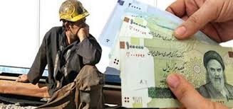 اخباراقتصادی ,خبرهای اقتصادی , دستمزد کارگران اخباراقتصادی ,خبرهای اقتصادی, دستمزد کارگران