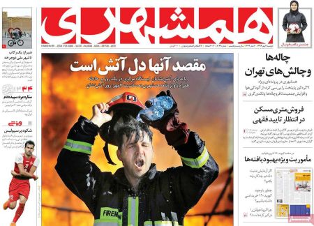 عناوین روزنامه ها, روزنامه های امروز عناوین روزنامه ها, روزنامه های امروز