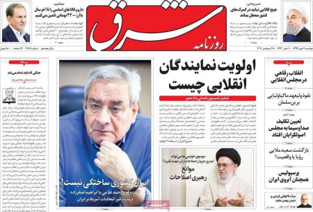 عناوین روزنامه ها, روزنامه های امروز عناوین روزنامه ها, روزنامه های امروز
