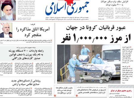 عناوین روزنامه ها, روزنامه های امروز عناوین روزنامه ها, روزنامه های امروز