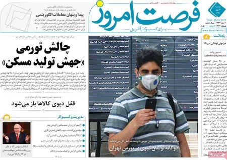 عناوین روزنامه ها, روزنامه های امروز عناوین روزنامه ها, روزنامه های امروز