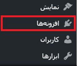 نصب افزونه ووکامرس فروشگاه های اینترنتی,ساخت فروشگاه های اینترنتی