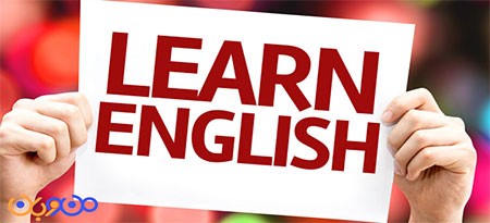 یادگیری زبان انگلیسی یادگیری زبان انگلیسی,صحبت کردن با زبان انگلیسی,کلاس های آموزش زبان