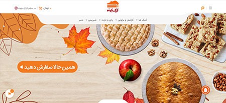 سفارش اینترنتی کیک و شیرینی سفارش آنلاین کیک و شیرینی,سفارش اینترنتی کیک و شیرینی,محصولات کیکِخونه
