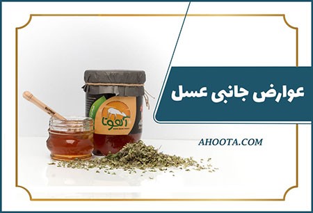 مضرات عسل برای دیابت خواص عسل,ارزش غذایی عسل,عسل و دیابت