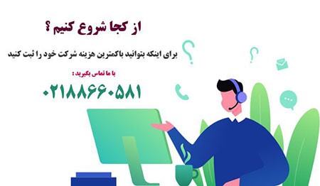 ثبت تغییرات شرکت ها روش ثبت تغییرات شرکت ها,ثبت تغییرات شرکت