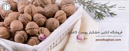 قیمت گردو تازه خرید گردو تازه,قیمت گردو تازه