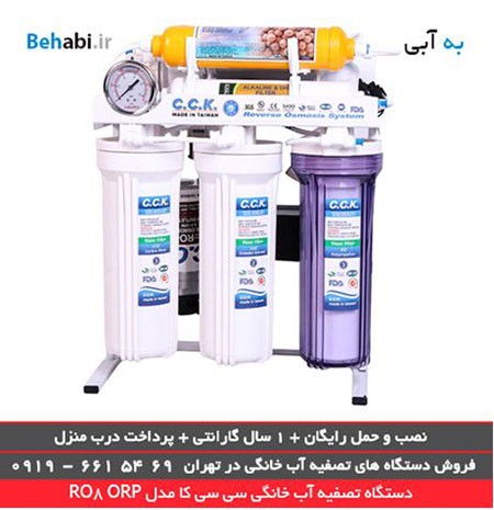 دستگاه تصفیه آب دستگاه تصفیه آب درمانی,دستگاه تصفیه آب درمانی برای سنگ کلیه
