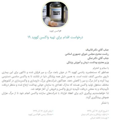 اخبار,اخبار پزشکی,واکسن کرونا اخبار,اخبار پزشکی,واکسن کرونا