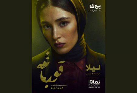اخبار,اخبار فرهنگی,سریال قورباغه اخبار,اخبار فرهنگی,سریال قورباغه