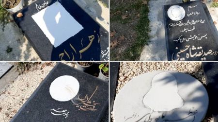 اخبار,اخبار اجتماعی,حذف تصویر بانوان از سنگ های مزار در آرامگاه رویان در مازندران