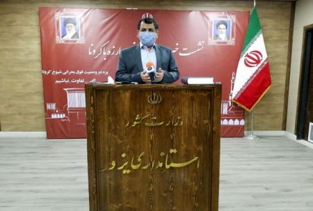 اخبار,اخبار اجتماعی,تعطیلی استان یزد اخبار,اخبار اجتماعی,تعطیلی استان یزد
