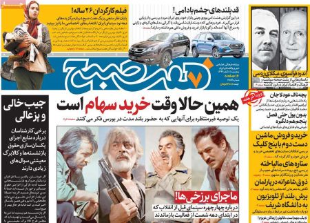 عناوین روزنامه ها,روزنامه های امروز عناوین روزنامه ها,روزنامه های امروز