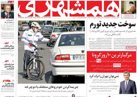 عناوین روزنامه ها,روزنامه های امروز عناوین روزنامه ها,روزنامه های امروز