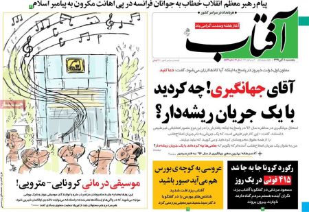 عناوین روزنامه ها,روزنامه های امروز عناوین روزنامه ها,روزنامه های امروز