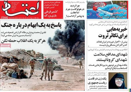 عناوین روزنامه ها,روزنامه های امروز عناوین روزنامه ها,روزنامه های امروز