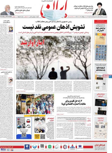عناوین روزنامه ها,روزنامه های امروز عناوین روزنامه ها,روزنامه های امروز