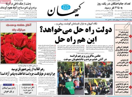 عناوین روزنامه ها,روزنامه های امروز عناوین روزنامه ها,روزنامه های امروز