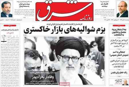 عناوین روزنامه ها,روزنامه های امروز عناوین روزنامه ها,روزنامه های امروز