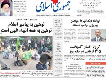 عناوین روزنامه ها,روزنامه های امروز عناوین روزنامه ها,روزنامه های امروز