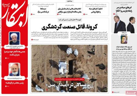 عناوین روزنامه ها,روزنامه های امروز عناوین روزنامه ها,روزنامه های امروز