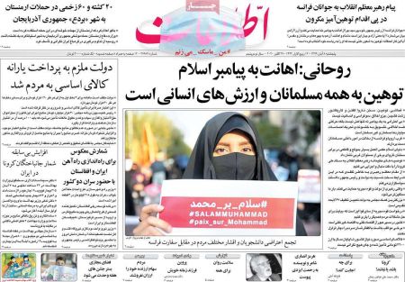 عناوین روزنامه ها,روزنامه های امروز عناوین روزنامه ها,روزنامه های امروز