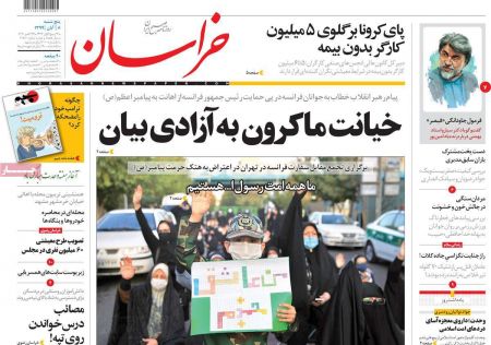 عناوین روزنامه ها,روزنامه های امروز عناوین روزنامه ها,روزنامه های امروز
