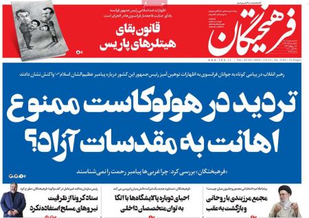عناوین روزنامه ها,روزنامه های امروز عناوین روزنامه ها,روزنامه های امروز