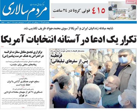 عناوین روزنامه ها,روزنامه های امروز عناوین روزنامه ها,روزنامه های امروز