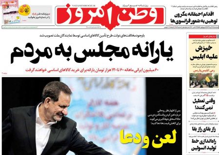 عناوین روزنامه ها,روزنامه های امروز عناوین روزنامه ها,روزنامه های امروز