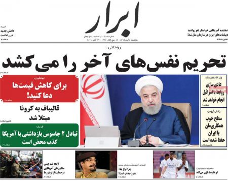 عناوین روزنامه ها,روزنامه های امروز عناوین روزنامه ها,روزنامه های امروز