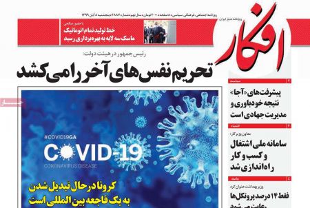 عناوین روزنامه ها,روزنامه های امروز عناوین روزنامه ها,روزنامه های امروز