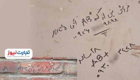 اخبار,اخبار اجتماعی,خرید و فروش اعضای بدن اخبار,اخبار اجتماعی,خرید و فروش اعضای بدن