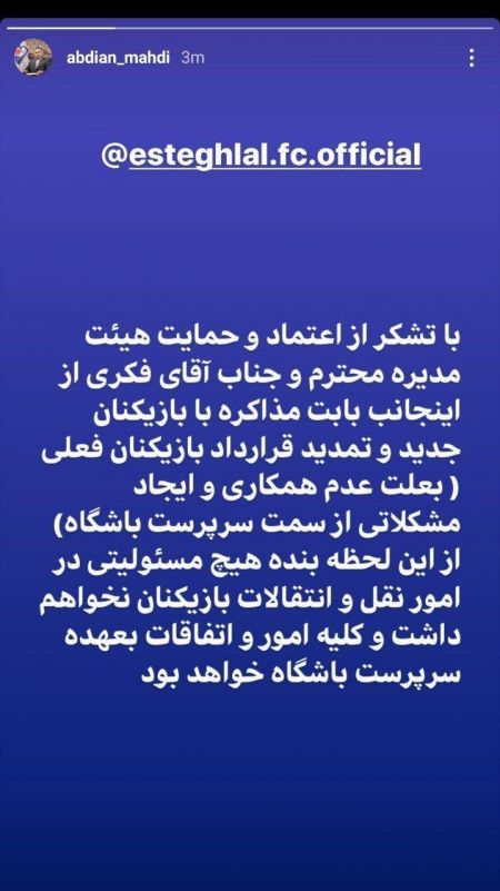 اخبار,اخبار ورزشی,مهدی عبدیان اخبار,اخبار ورزشی,مهدی عبدیان