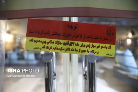 عکس خبری,تعطیلی باغ رستوران های متخلف در شیراز عکس خبری,تعطیلی باغ رستوران های متخلف در شیراز