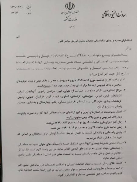 اخبار,اخبارپزشکی,کرونا در ایران اخبار,اخبارپزشکی,کرونا در ایران
